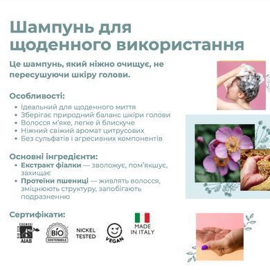 Набор по уходу за нормальными и тонкими волосами Officina Naturae