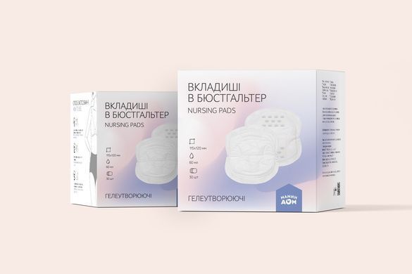 Лактацiйнii вкладиші в бюстгальтер