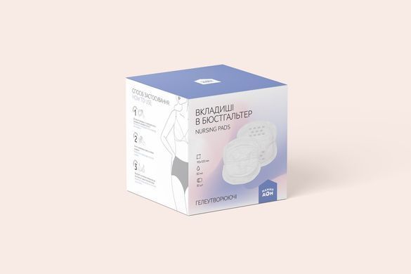 Лактацiйнii вкладиші в бюстгальтер