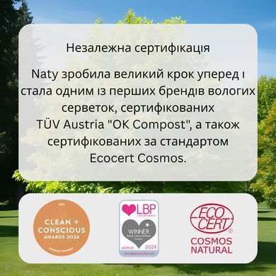 Органічні серветки Eco by Naty з алоє 56 шт