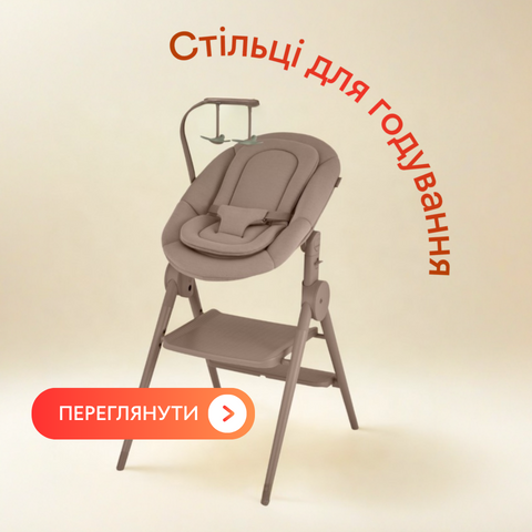 stulchiki-dlya-kormleniya