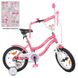 Велосипед двоколісний дитячий PROF1 14 дюймів Y1491