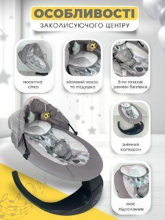 Заколисуючий центр EL CAMINO MYLA ME 1074 Medium Gray Drops (Сірий)