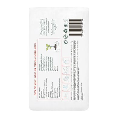 Органические салфетки Eco by Naty без запаха 168 шт (3 упаковки 1)