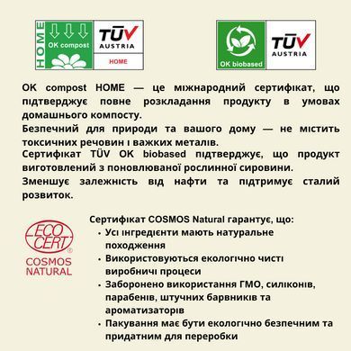 Органічний вологий туалетний папір Eco by Naty, 56 шт