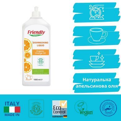 Органічний засіб для миття посуду Friendly Organic з апельсиновою олією 1000 мл