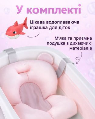 Ванночка складная детская с термометром и вкладышем (подушкой) EL CAMINO PLUS ME 1151 Peony Pink