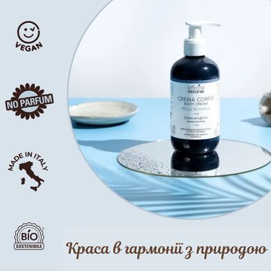 Ультра деликатный крем для тела, без запаха, Officina Naturae 200мл