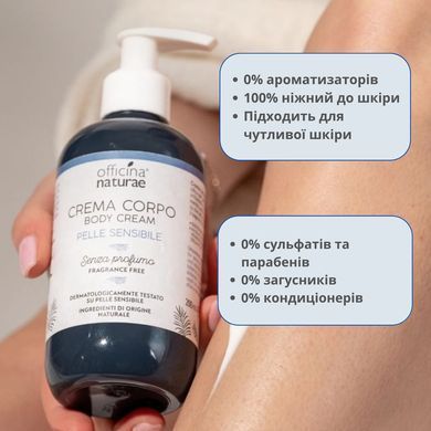 Ультра деликатный крем для тела, без запаха, Officina Naturae 200мл