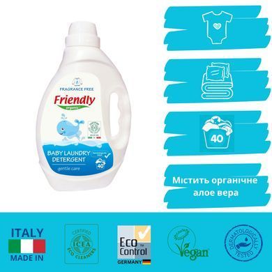 Органический жидкий стиральный порошок Friendly Organic без запаха 2000 мл (40 стирок)