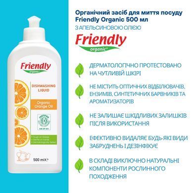 Органічний засіб для миття посуду Friendly Organic з апельсиновою олією 500 мл