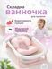 Ванночка складная детская с термометром и вкладышем (подушкой) EL CAMINO PLUS ME 1151 Peony Pink