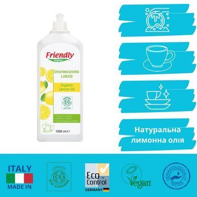 Органічний засіб для миття посуду Friendly Organic з лимонною олією 1000 мл