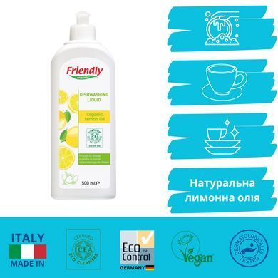 Органічний засіб для миття посуду Friendly Organic з лимонним соком 500 мл
