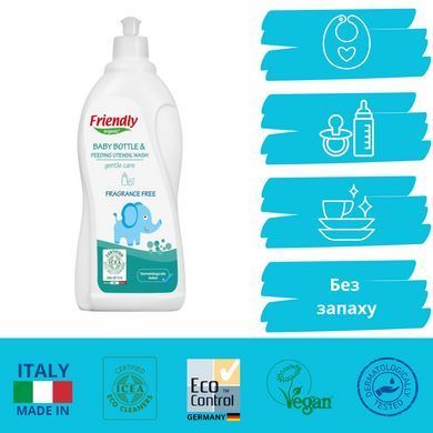 Органическое моющее средство для детской посуды, бутылок, сосок Friendly Organic 750 мл