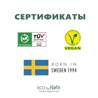Органические ежедневные прокладки Eco by Naty Normal 32 шт
