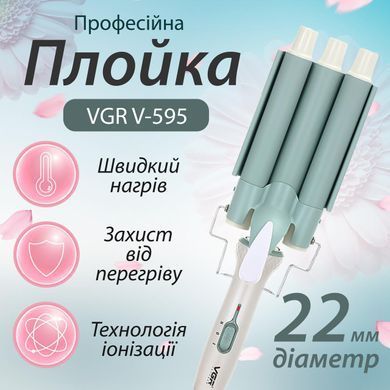 Автоматическая плойка щипцы для завивки волос стайлер для локонов тройная плойка 90 Вт