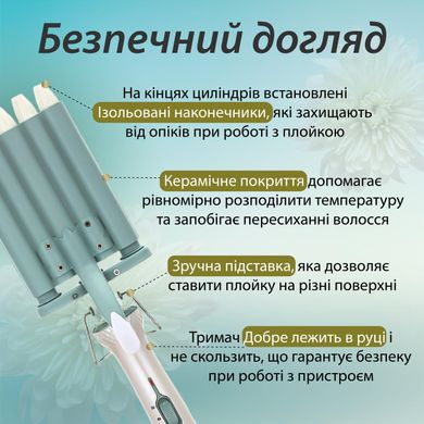 Плойка на 5 волн щипцы для завивки волос стайлер для локонов плойка 30 мм