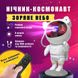 Нічник-проєктор "Зоряне небо Astronaut Galaxy" для кімнати