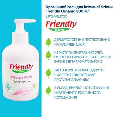 Органический гель для интимной гигиены Friendly Organic 300 мл