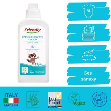 Органічний дезінфектор для прання дитячої білизни Friendly Organic 1000 мл