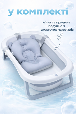 Ванночка складная детская с термометром и вкладышем (подушкой) EL CAMINO PLUS ME 1151 Gray