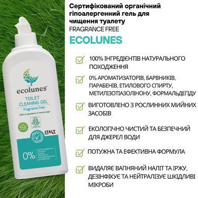 Гипоаллергенный органический гель для очистки туалета без запаха, Ecolunes, 500 мл