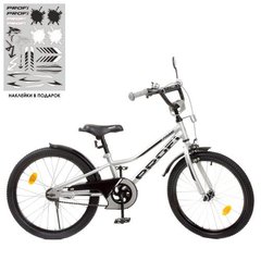Велосипед двухколесный детский PROF1 20 дюймов Y20222