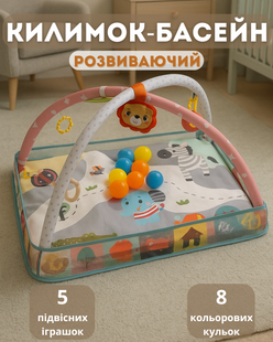 Коврик для младенца 918-8022A розовый