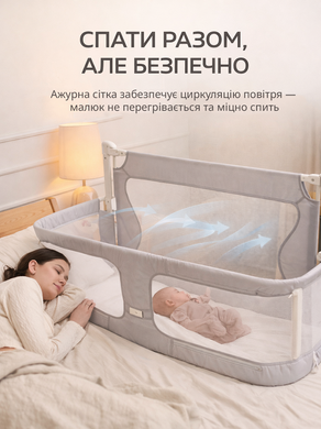 Захисний бортик ліжечко-бар&rsquo;єр на батьківське ліжко для новонароджених Kinderkit Easy Sleep 2 в 1 для спільного сну