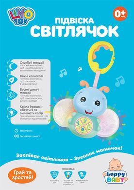 Музыкальная Подвеска на Коляску / Кроватку HAPPY BABY "Светлячок" M 4102 розовый, Озвучена на Украинском, Погремушка, Светится, 0+