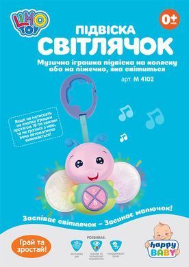 Музыкальная Подвеска на Коляску / Кроватку HAPPY BABY "Светлячок" M 4102 розовый, Озвучена на Украинском, Погремушка, Светится, 0+