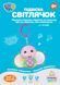 Музыкальная Подвеска на Коляску / Кроватку HAPPY BABY "Светлячок" M 4102 розовый, Озвучена на Украинском, Погремушка, Светится, 0+