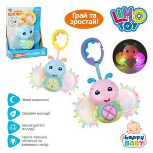 Музична Підвіска на Коляску / Ліжечко HAPPY BABY "Світлячок" M 4102 блакитний, Озвучена Українською, Брязкальце, Світиться, 0+