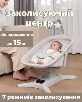 Укачивающий центр Mastela 8301 (качели, шезлонг для новорожденного, детское кресло качалка)