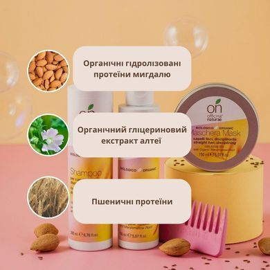 Органический разглаживающий шампунь для прямых волос Officina Naturae, 200 мл