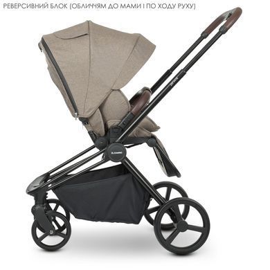 Коляска универсальная 2 в 1 El Camino PERSONA (Эль Камино Персона) ME 1091-B Beige