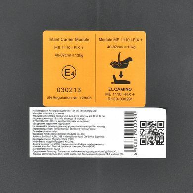 Автокрісло ( автолюлька) El Camino ME 1110 I-FIX Simply Gray від народження до 15 місяців