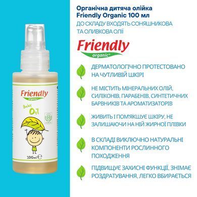 Органічна дитяча олійка Friendly Organic 100 мл
