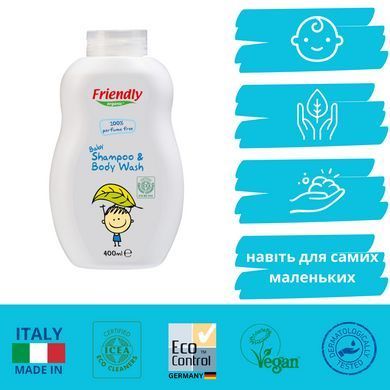 Органічний дитячий шампунь-гель Friendly Organic без запаху 400 мл