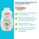Органічний дитячий шампунь-гель Friendly Organic без запаху 400 мл