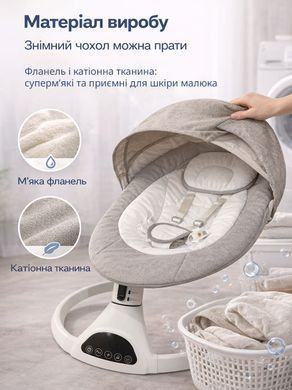 Заколисуючий центр шезлонг гойдалка для новонародженого дитяче крісло качалка Kinderkit Cozy Sleep Beige