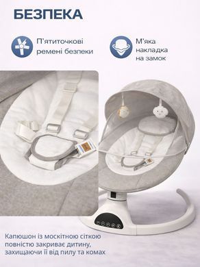 Заколисуючий центр шезлонг гойдалка для новонародженого дитяче крісло качалка Kinderkit Cozy Sleep Beige