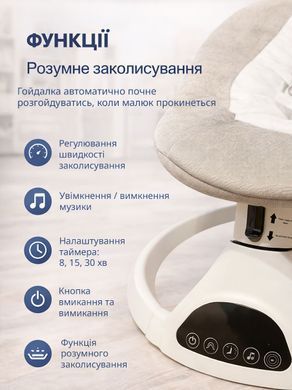 Заколисуючий центр шезлонг гойдалка для новонародженого дитяче крісло качалка Kinderkit Cozy Sleep Beige