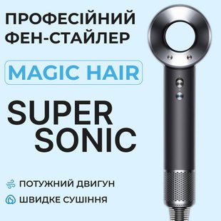 Фен стайлер для волосся Supersonic Premium Magic Hair 3 режими швидкості 4 температури Сірий