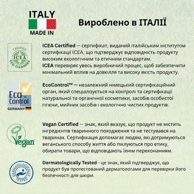 Органічний крем під підгузник Friendly Organic 100 мл