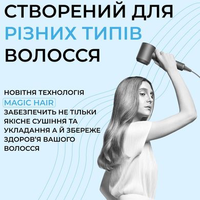 Фен стайлер для волос Supersonic Premium Magic Hair 3 режима скорости 4 температуры Серый