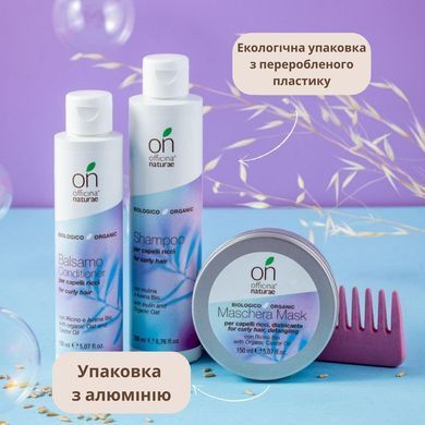 Органический кондиционер для волнистых и вьющихся волос Officina Naturae, 150 мл.