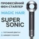 Фен стайлер для волос Supersonic Premium Magic Hair 3 режима скорости 4 температуры Серый