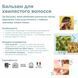 Органический кондиционер для волнистых и вьющихся волос Officina Naturae, 150 мл.